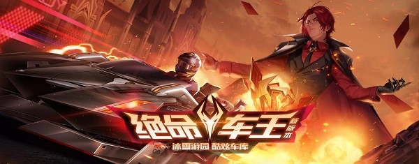 qq飞车经验计算器使用方法