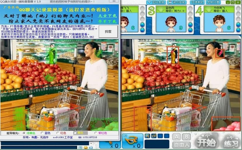 qq找茬辅助器操作方法