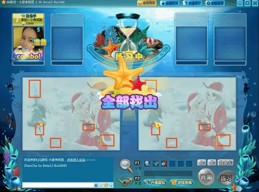 qq找茬辅助器操作方法