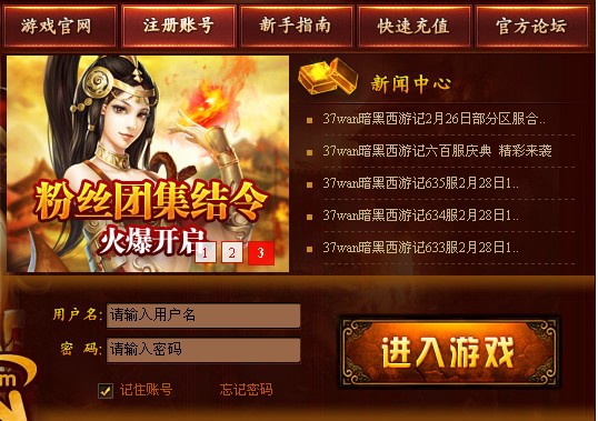 暗黑西游记辅助使用方法