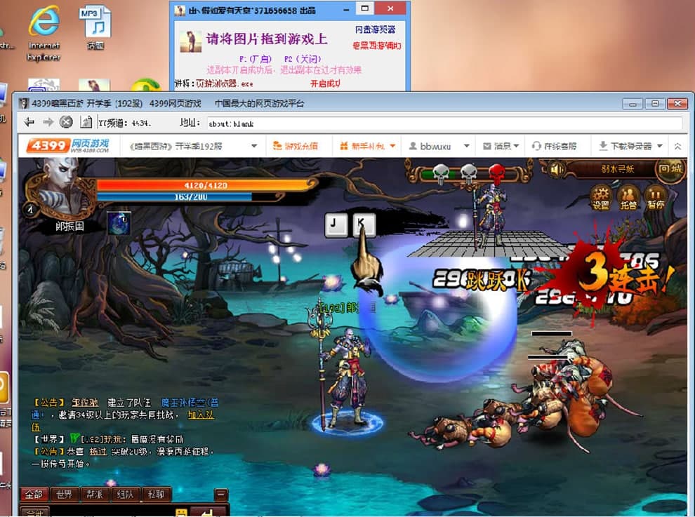 暗黑西游记辅助使用方法