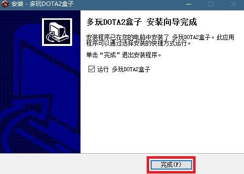 多玩dota2安装使用技巧