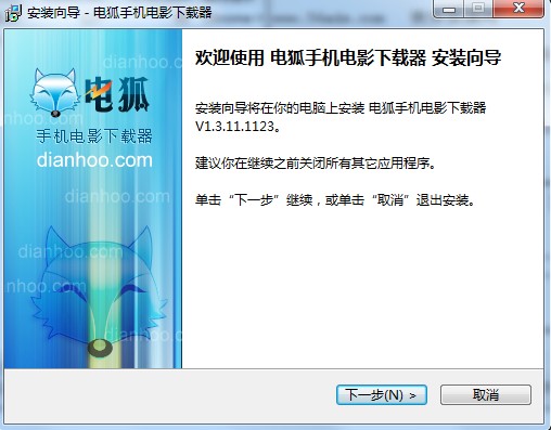 手机电影下载器安装说明