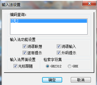 怎么使用极品五笔最新版