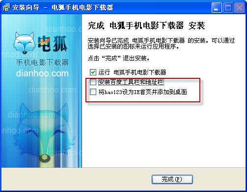 手机电影下载器安装说明