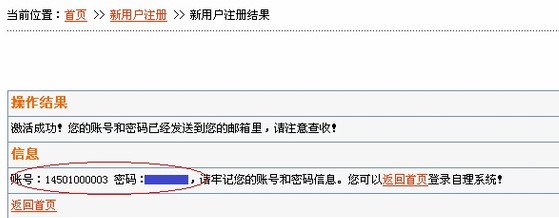 校园翼讯官网（校园翼讯客户端）使用方法