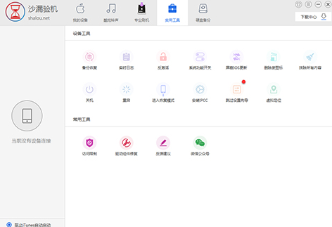 沙漏验机安装教程介绍
