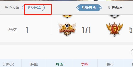 LOL官方助手新手快速组队开黑图文教程