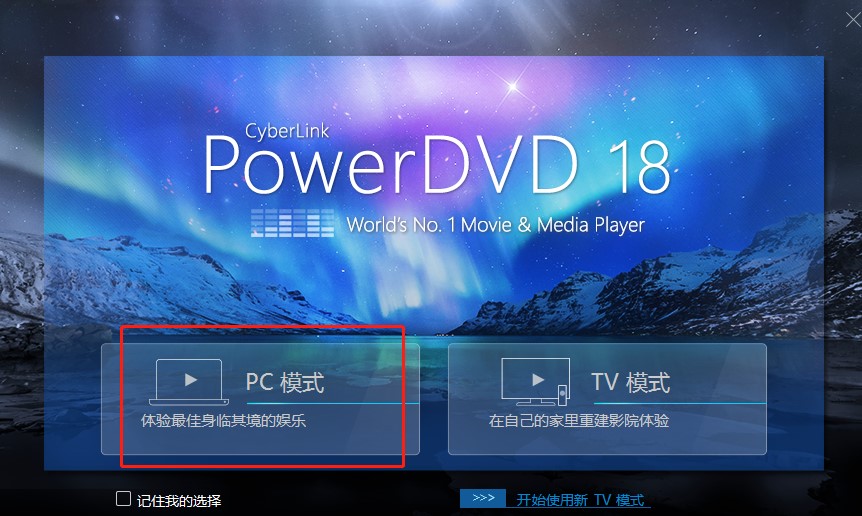 Power DVD——360度图片观看模式教程