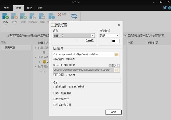 Ntlite官方下载
