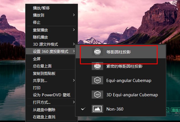 Power DVD——360度图片观看模式教程