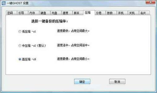 一键ghost优盘版主要特点和使用教程