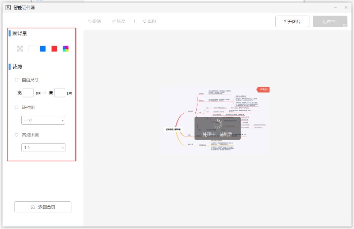 WPS图片怎么用？证件照快速制作教学