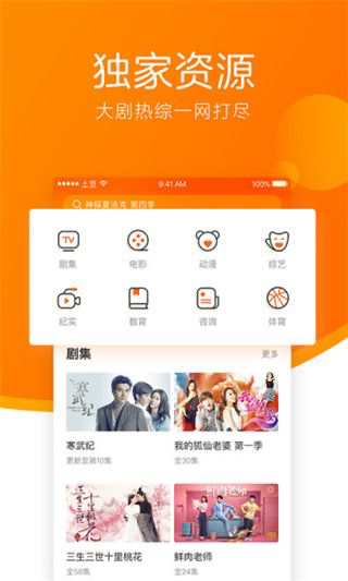 土豆网播放器下载功能和特色简介