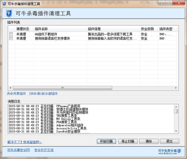 可牛杀毒插件清理工具主要功能和使用教程