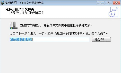 chk文件恢复工具安装教程和常见疑问解答