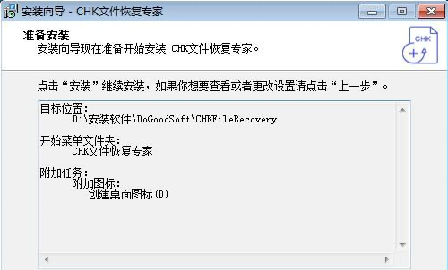 chk文件恢复工具安装教程和常见疑问解答
