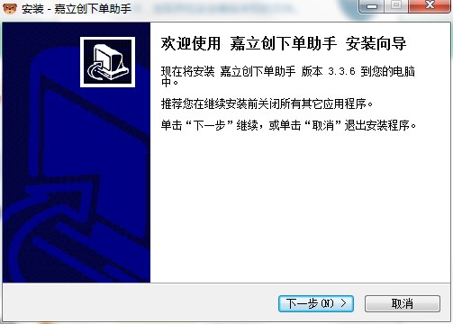 嘉立创下单助手官方版功能特点和安装步骤