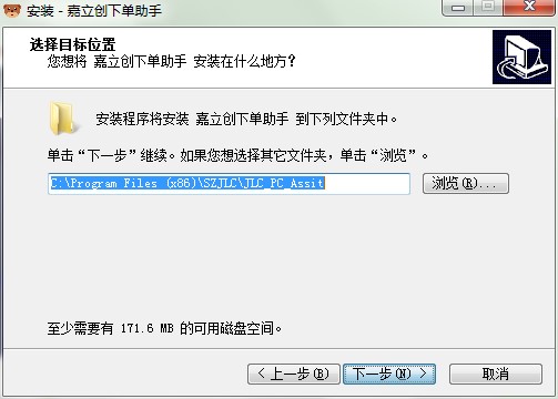 嘉立创下单助手官方版功能特点和安装步骤
