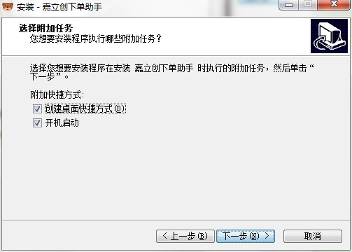 嘉立创下单助手官方版功能特点和安装步骤
