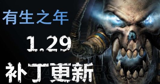 魔兽争霸补丁下载
