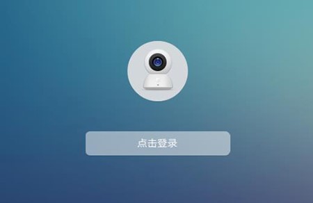 小米摄像头pc客户端功能特点和安装教学