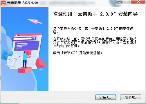 云票助手功能特点和安装步骤