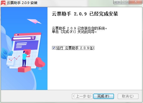 云票助手功能特点和安装步骤