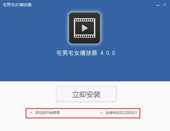 宅男宅女播放器有什么用？如何安装到电脑