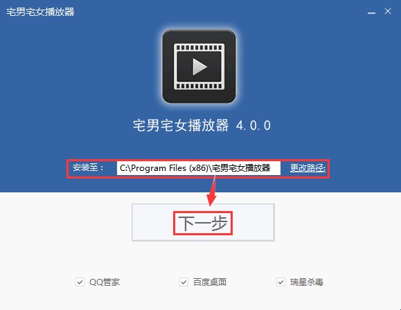 宅男宅女播放器有什么用？如何安装到电脑