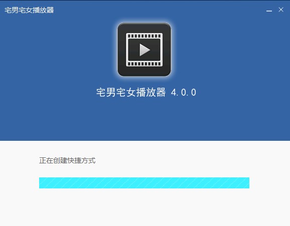 宅男宅女播放器有什么用？如何安装到电脑