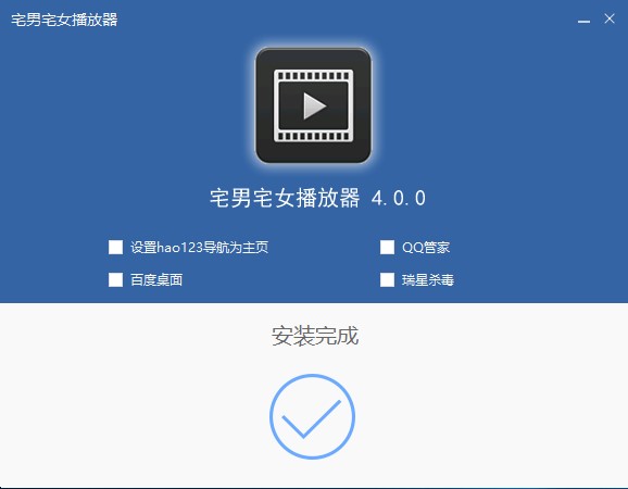 宅男宅女播放器有什么用？如何安装到电脑