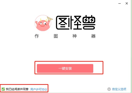 作图神器——图怪兽官方版下载详情介绍