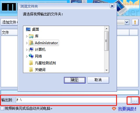 魅族Mini Player的视频文件转换器使用帮助
