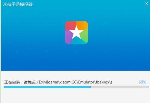 米柚手游模拟器安装使用图文教程