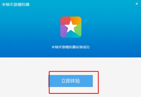 米柚手游模拟器安装使用图文教程