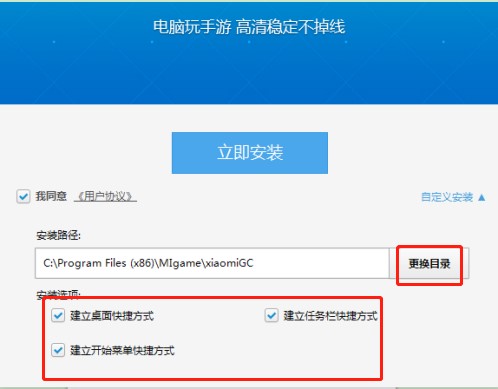 米柚手游模拟器安装使用图文教程