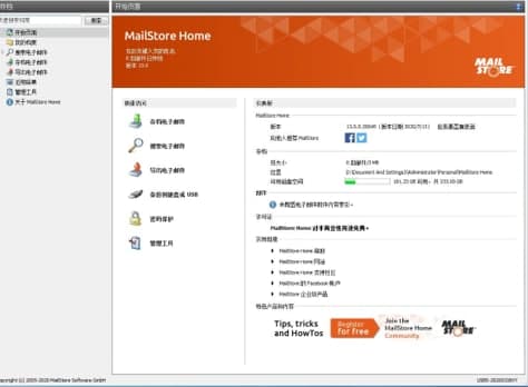 gmailstore使用教程和软件介绍