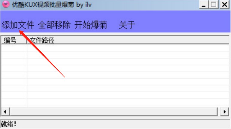 kux转换为mp4软件使用介绍