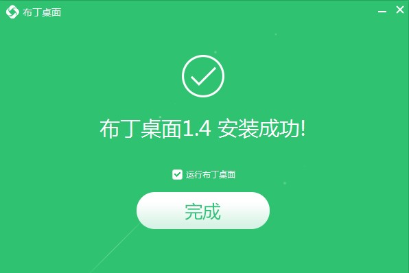 布丁桌面安装使用方法