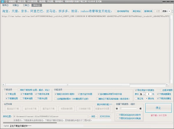 大仙一键搬图使用技巧