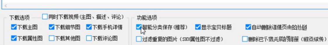 大仙一键搬图使用技巧