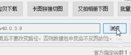 大仙一键搬图使用技巧