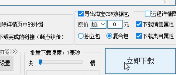 大仙一键搬图使用技巧