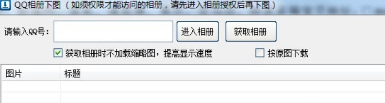 大仙一键搬图使用技巧