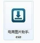电商图片助手使用方法