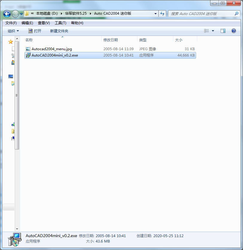 cad2004迷你版软件简介