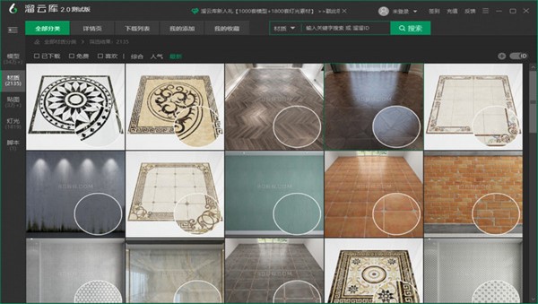 溜云库官方版使用教程