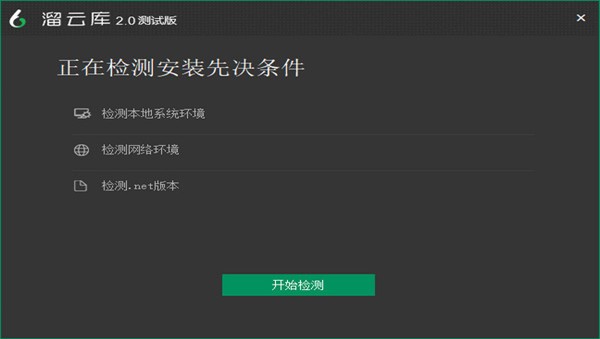 溜云库官方版使用教程