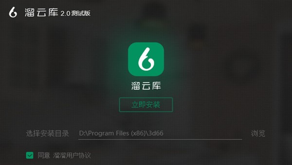 溜云库官方版使用教程